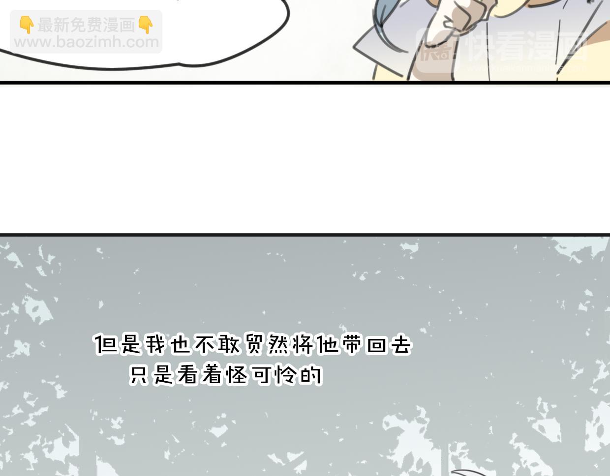 披着狼皮的羊 - 第46話 漂釀小姐姐(1/2) - 2