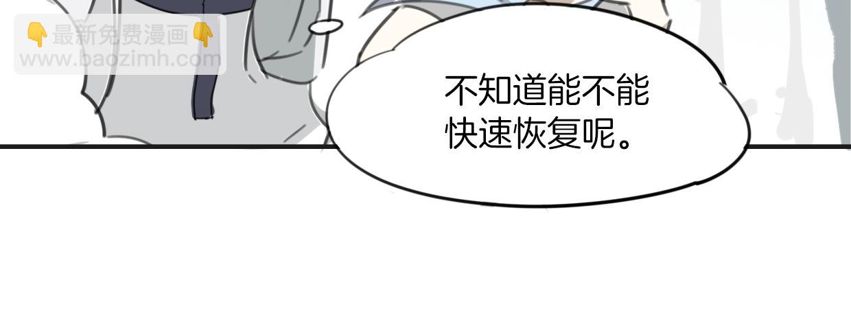 披着狼皮的羊 - 第46話 漂釀小姐姐(2/2) - 5