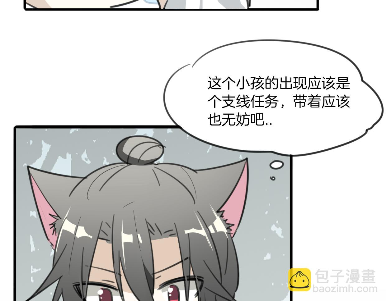 披着狼皮的羊 - 第46話 漂釀小姐姐(2/2) - 7