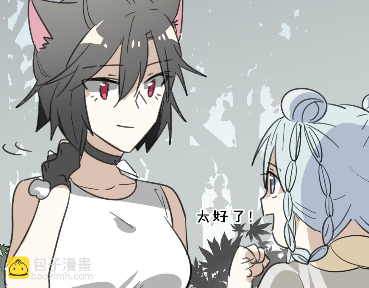 披着狼皮的羊 - 第46話 漂釀小姐姐(2/2) - 4