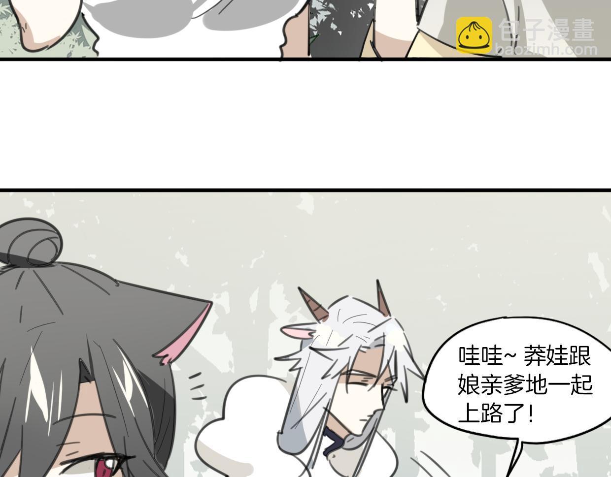 披着狼皮的羊 - 第46話 漂釀小姐姐(2/2) - 5