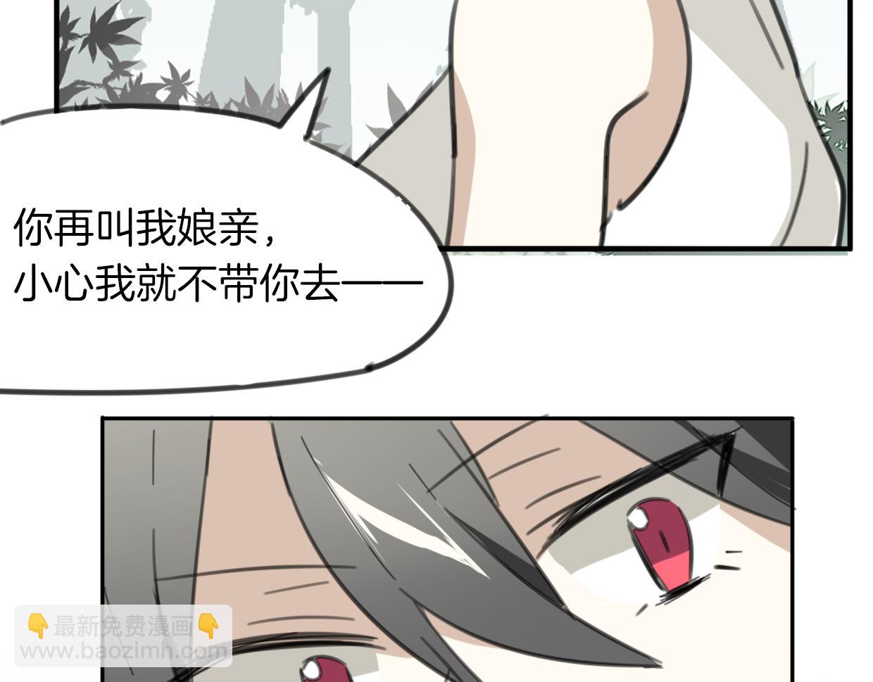 披着狼皮的羊 - 第46話 漂釀小姐姐(2/2) - 1