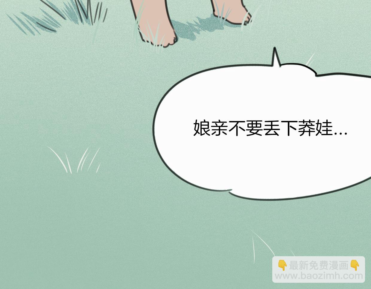 披着狼皮的羊 - 第46話 漂釀小姐姐(2/2) - 5