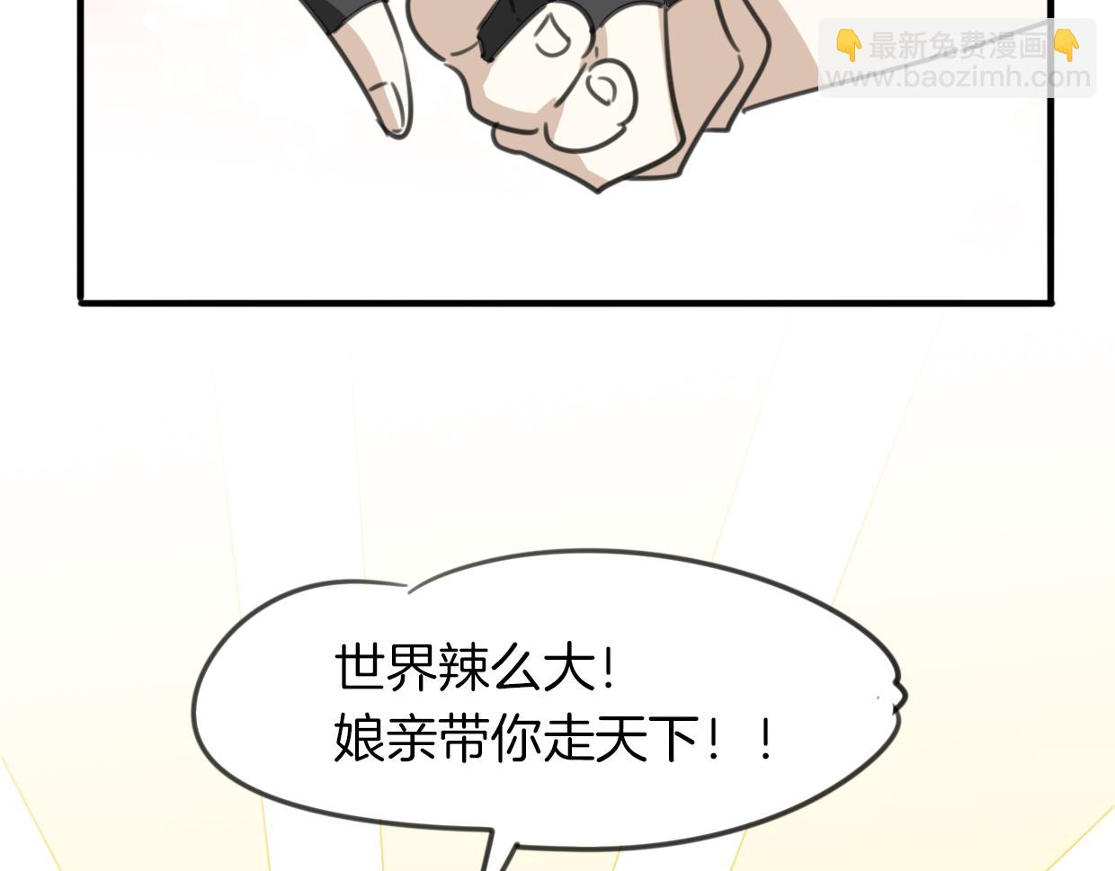 披着狼皮的羊 - 第46話 漂釀小姐姐(2/2) - 3