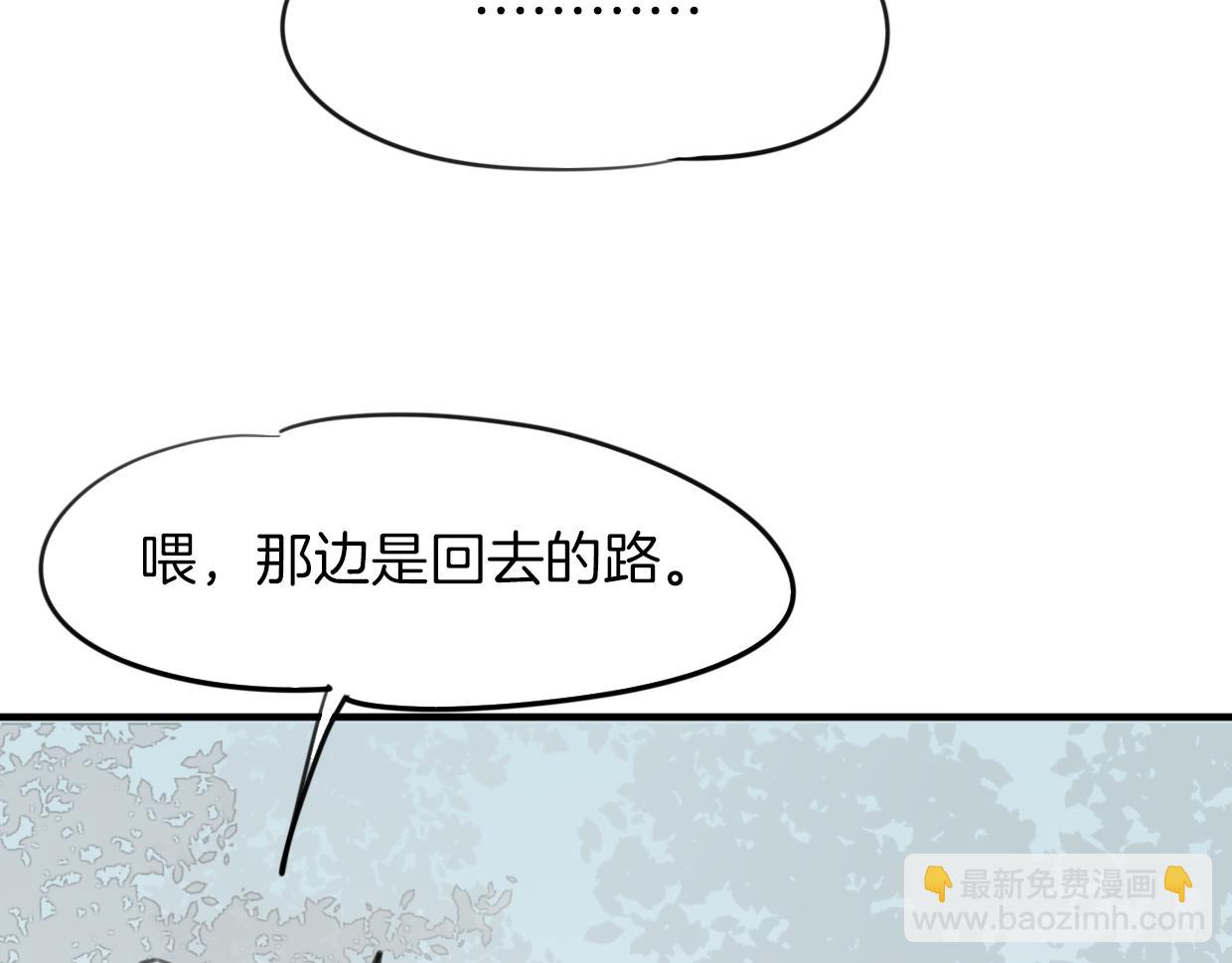 披着狼皮的羊 - 第46話 漂釀小姐姐(2/2) - 1