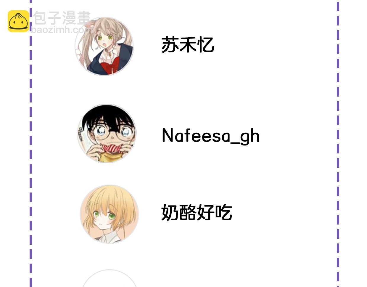 披着狼皮的羊 - 第46話 漂釀小姐姐(2/2) - 4