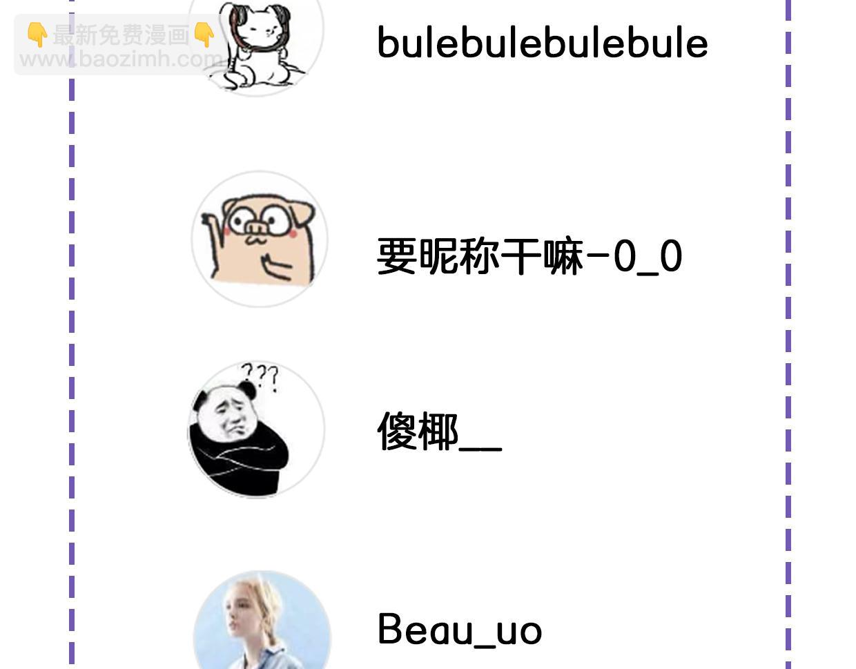 披着狼皮的羊 - 第46話 漂釀小姐姐(2/2) - 5