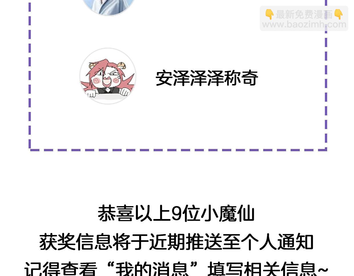 披着狼皮的羊 - 第46話 漂釀小姐姐(2/2) - 6