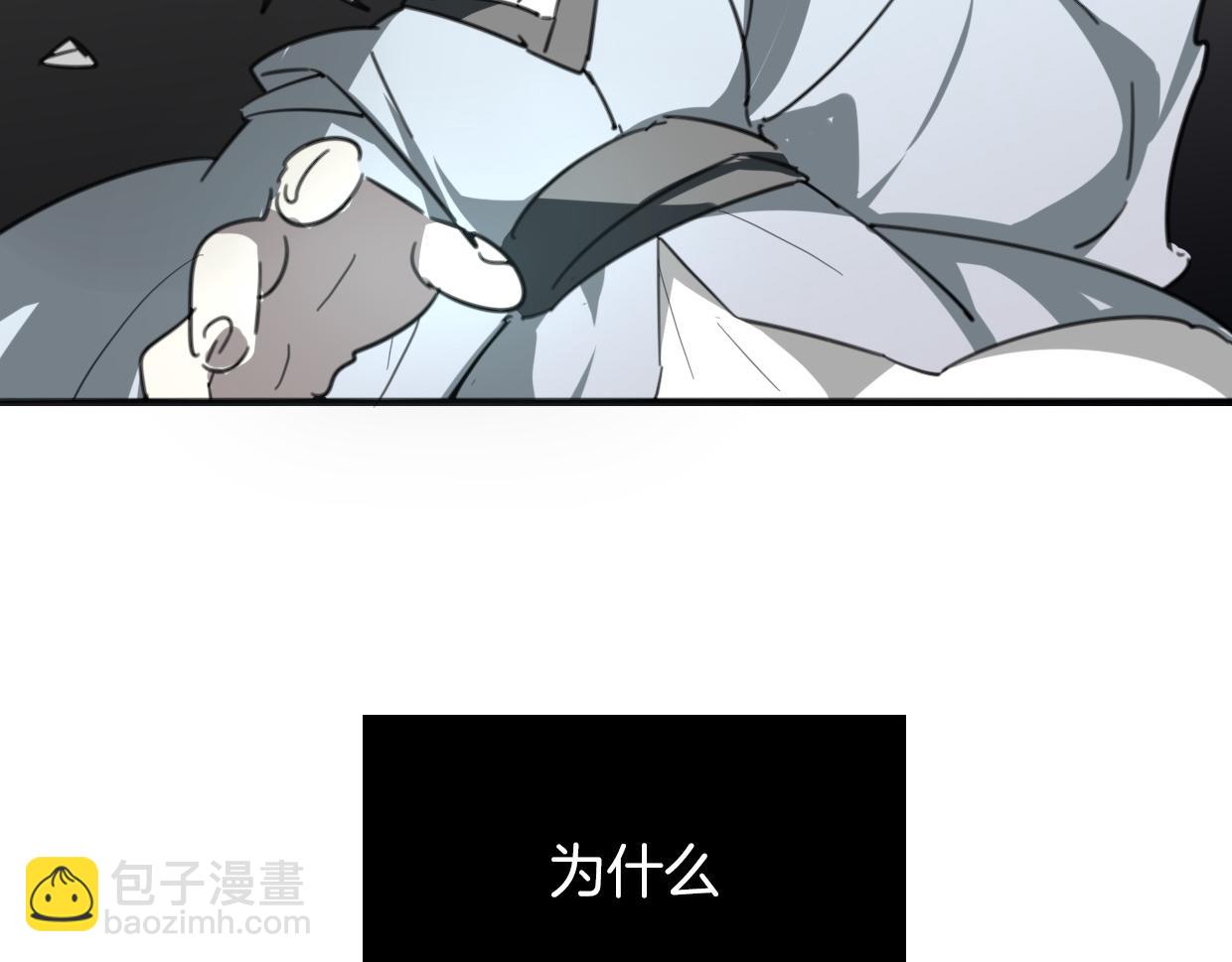 披着狼皮的羊 - 第48話 小白的回憶(3/4) - 6