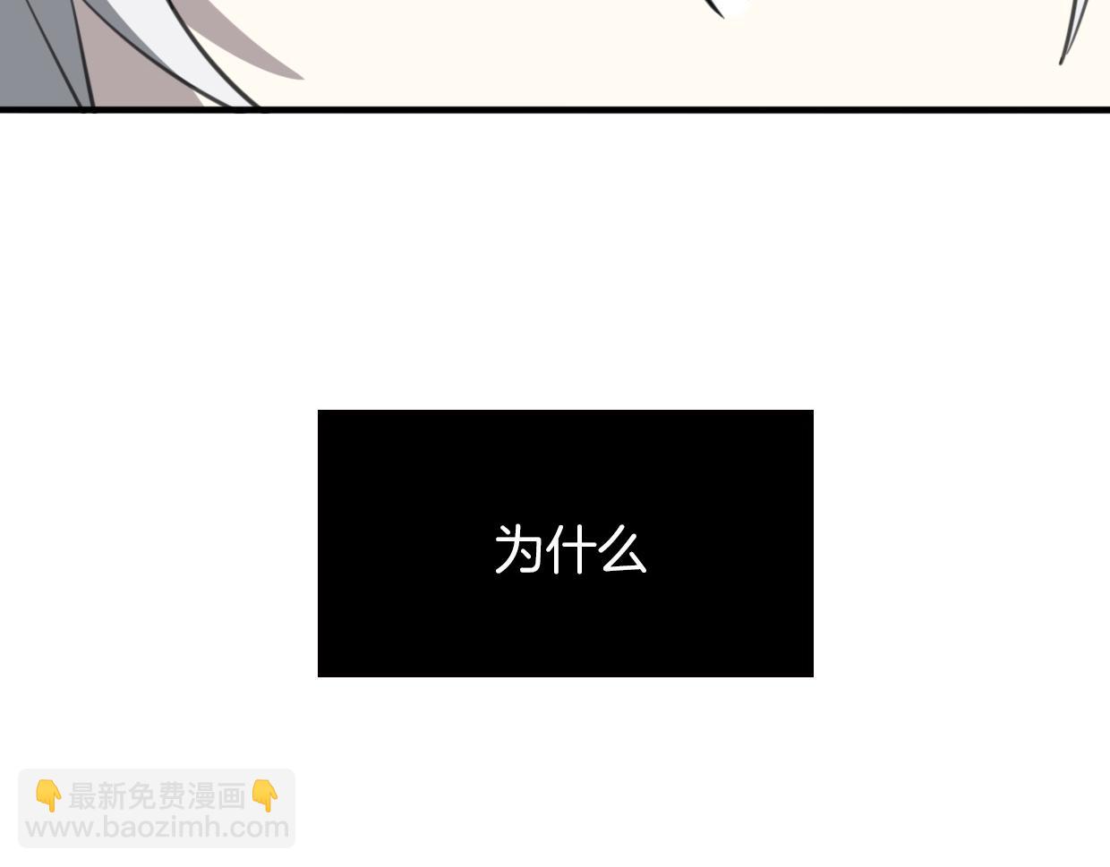 披着狼皮的羊 - 第48話 小白的回憶(3/4) - 1