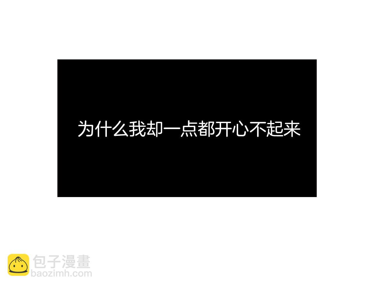 披着狼皮的羊 - 第48話 小白的回憶(3/4) - 2