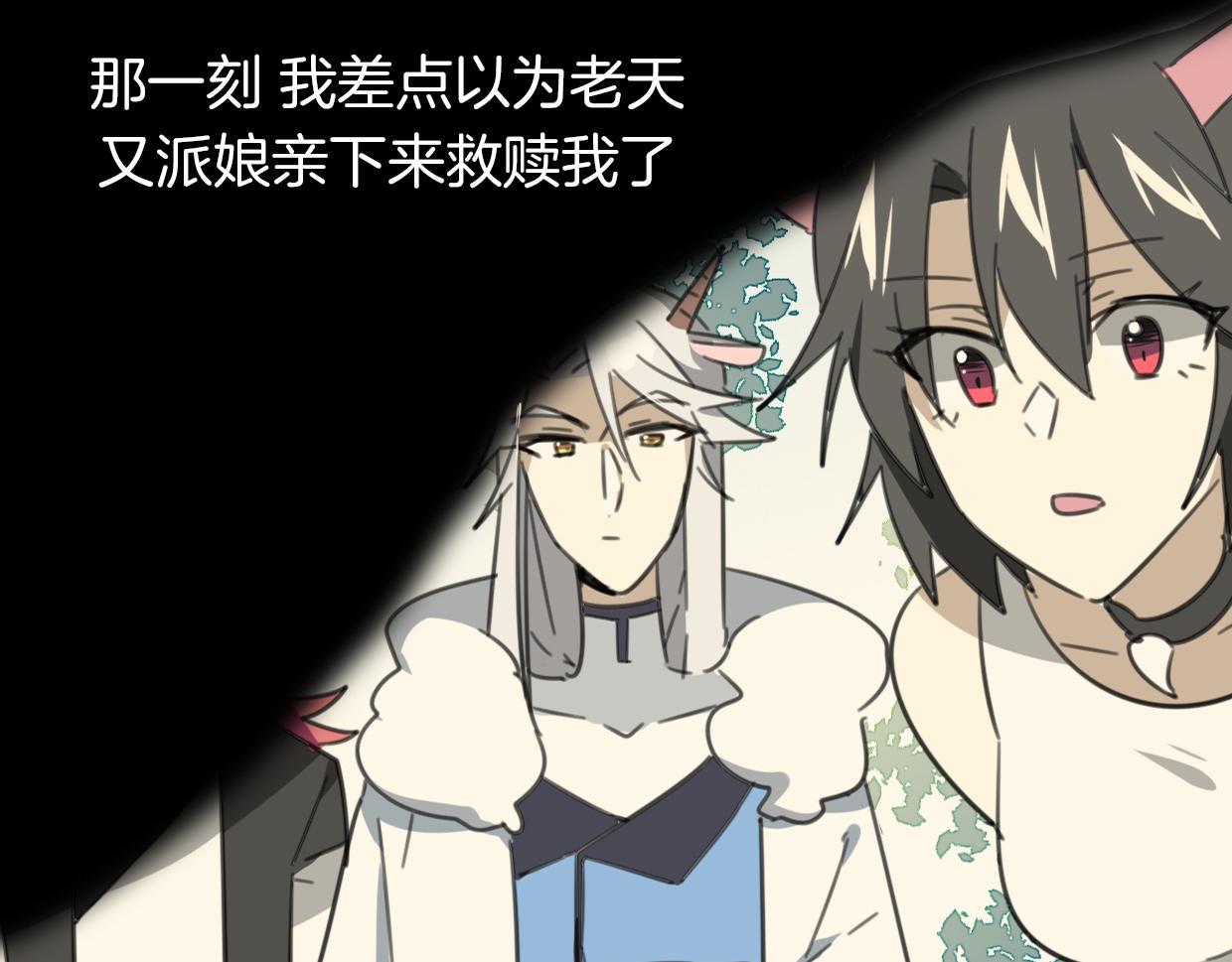 披着狼皮的羊 - 第48話 小白的回憶(3/4) - 3