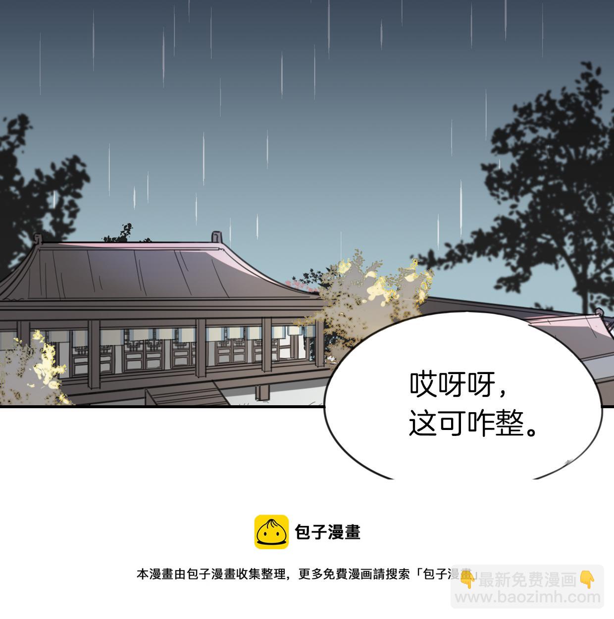 披着狼皮的羊 - 第48話 小白的回憶(3/4) - 6