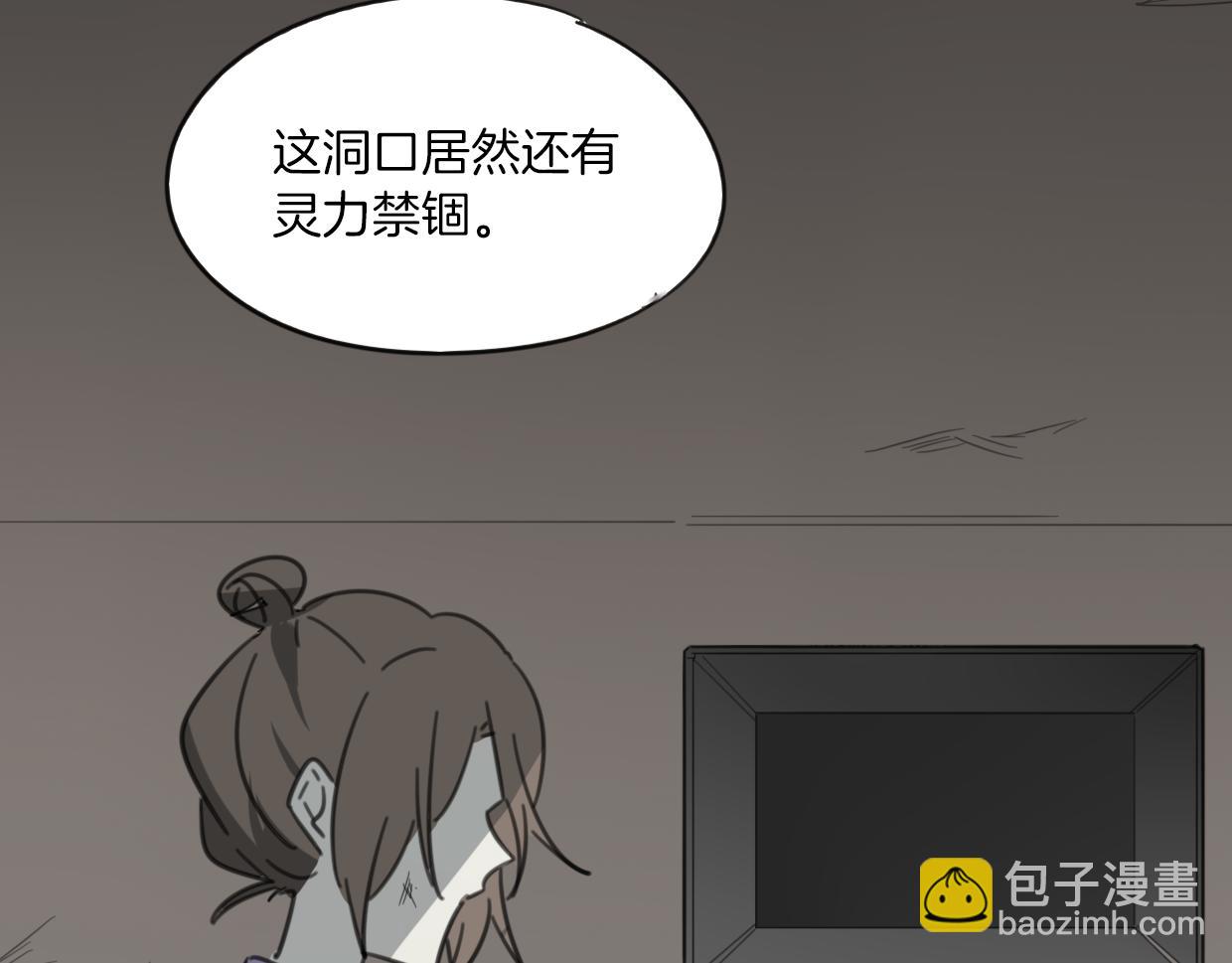 披着狼皮的羊 - 第48話 小白的回憶(4/4) - 6