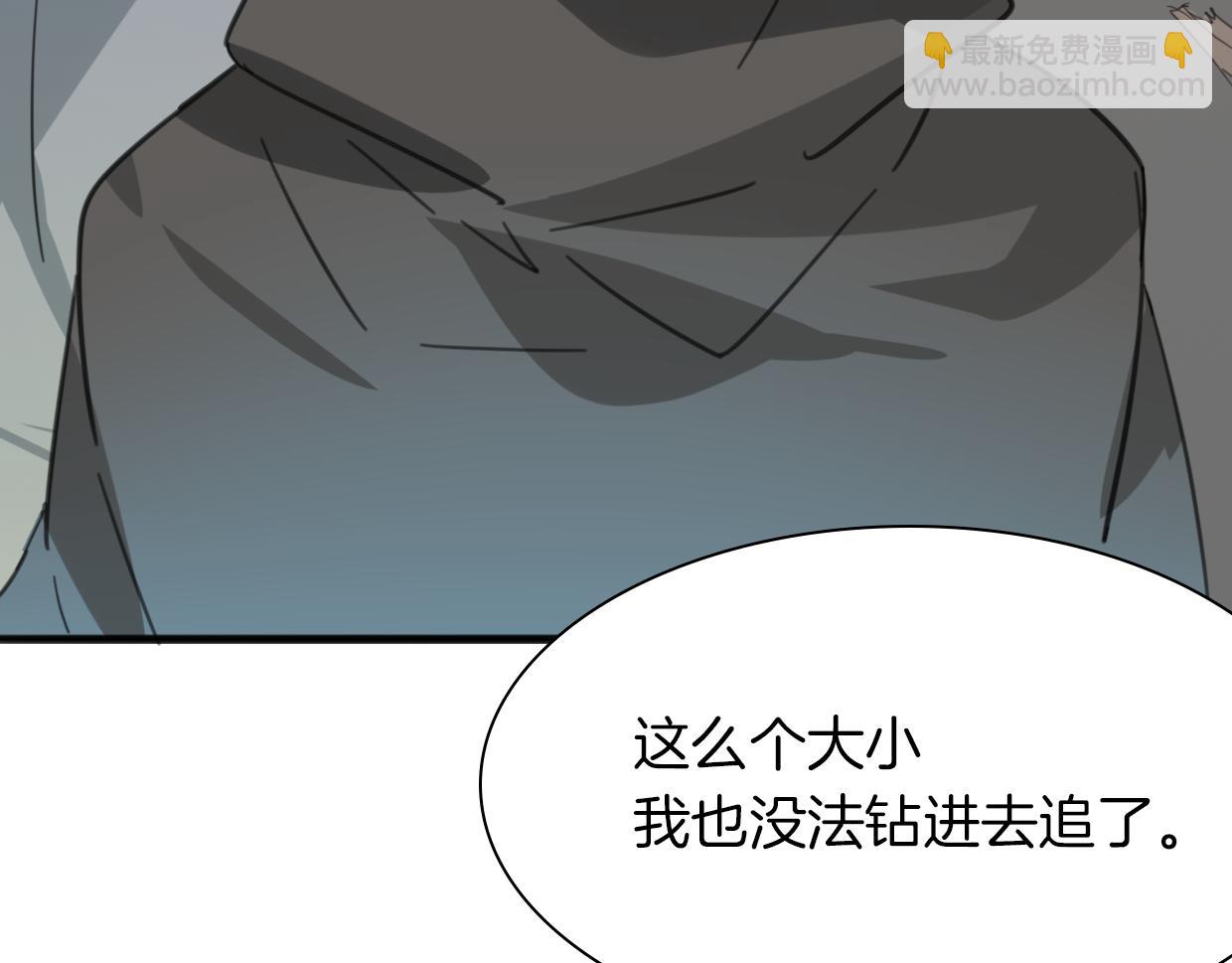 披着狼皮的羊 - 第48話 小白的回憶(4/4) - 2