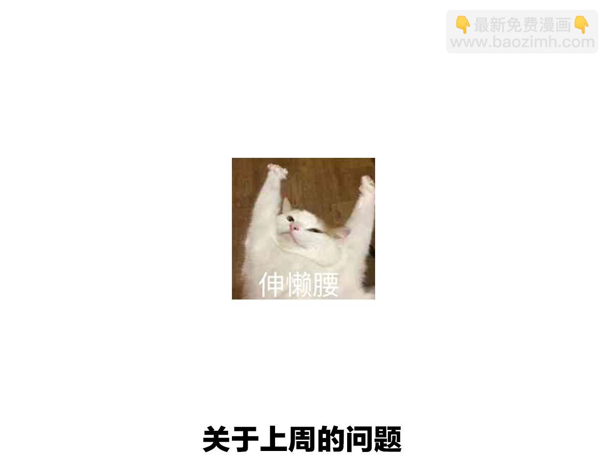 披着狼皮的羊 - 第48話 小白的回憶(4/4) - 6