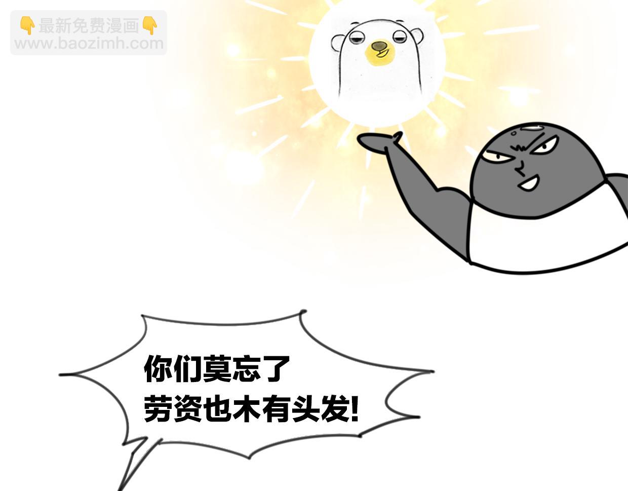 披着狼皮的羊 - 第48話 小白的回憶(4/4) - 6