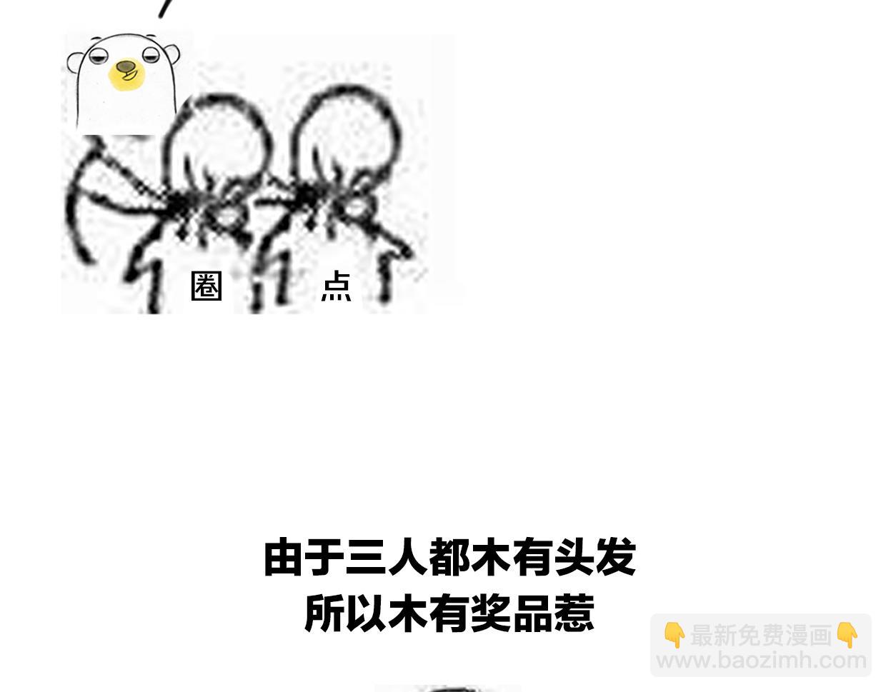 披着狼皮的羊 - 第48話 小白的回憶(4/4) - 1