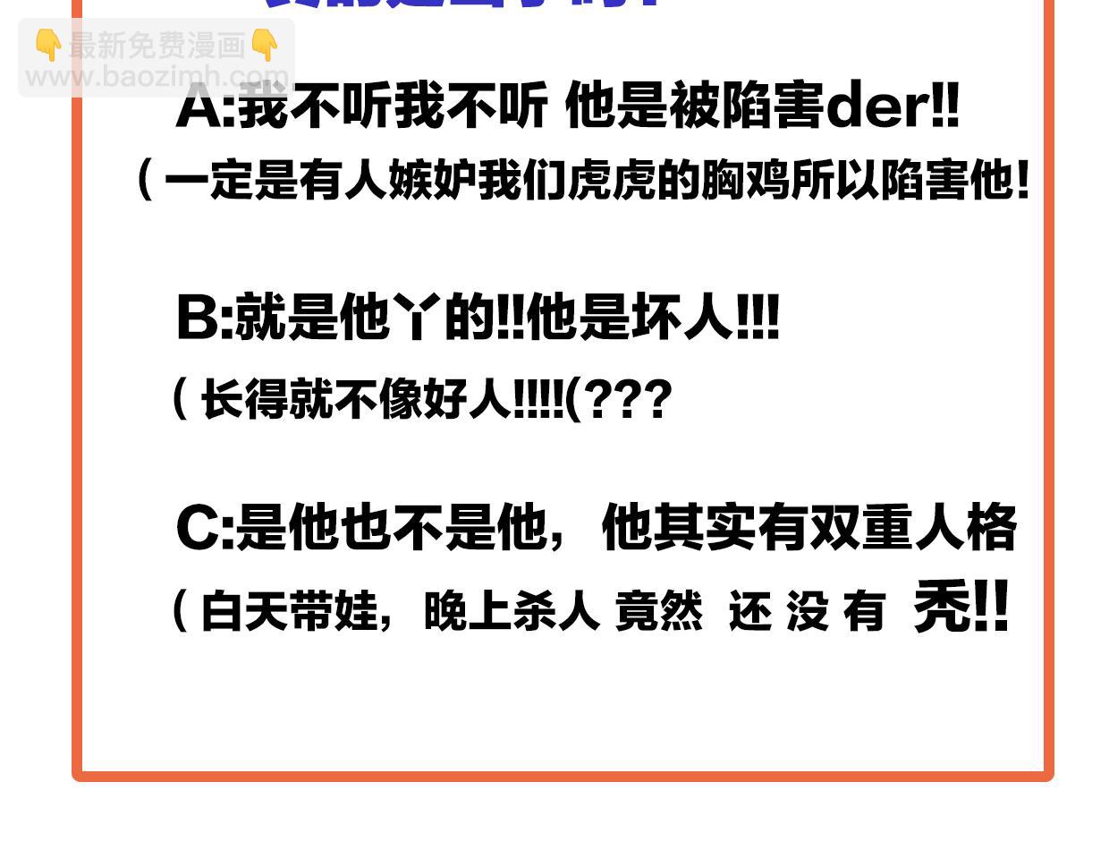 披着狼皮的羊 - 第48話 小白的回憶(4/4) - 3