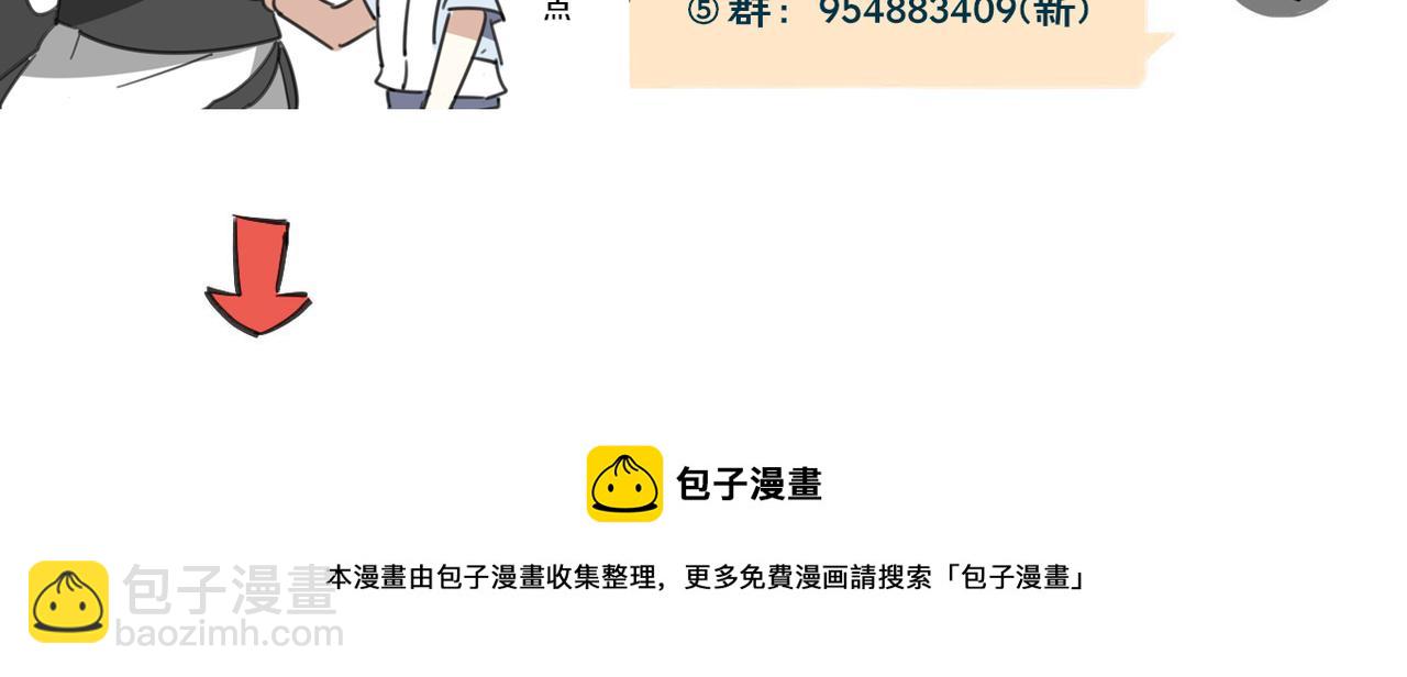 披着狼皮的羊 - 第48話 小白的回憶(4/4) - 6