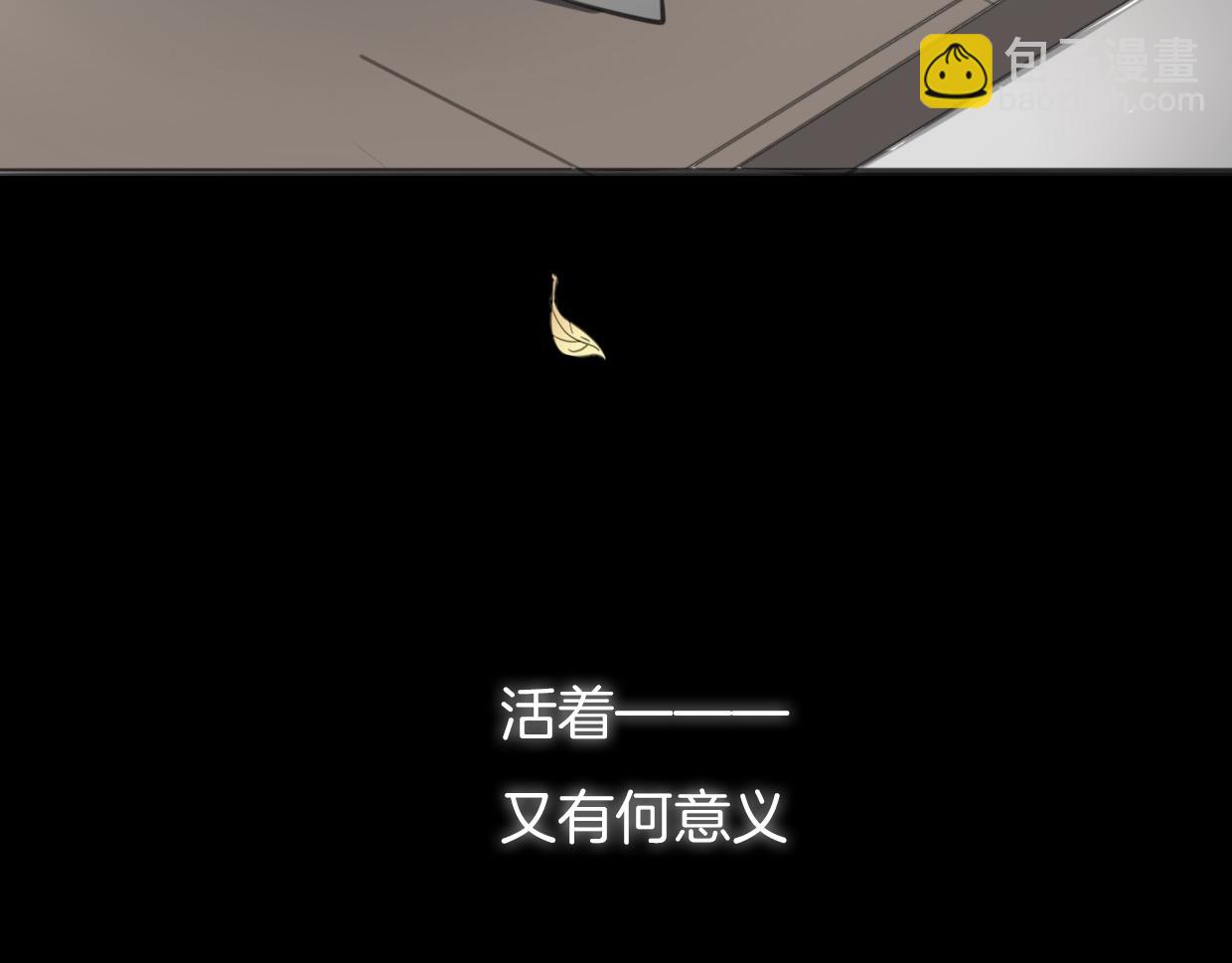 披着狼皮的羊 - 第48話 小白的回憶(1/4) - 6