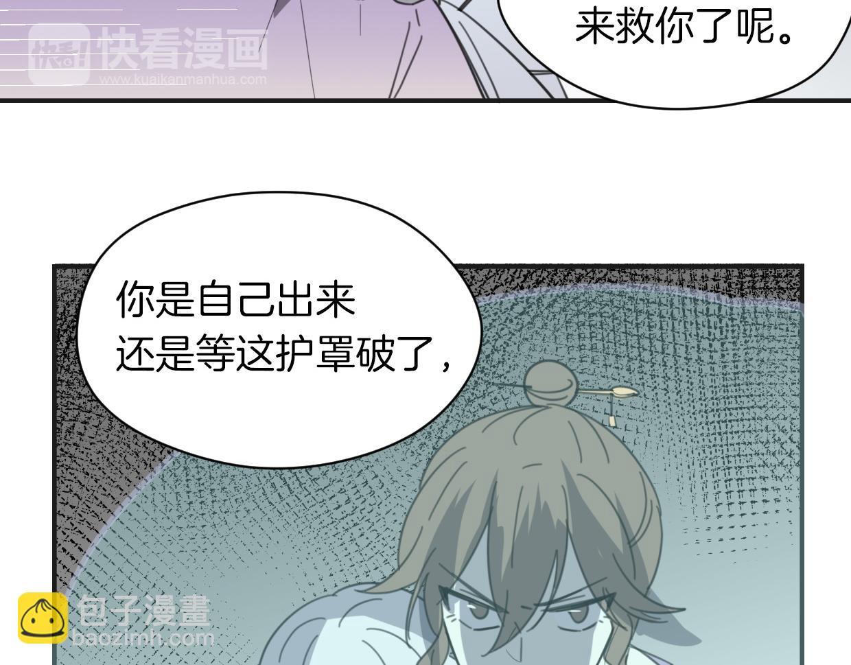 披着狼皮的羊 - 第48話 小白的回憶(2/4) - 7