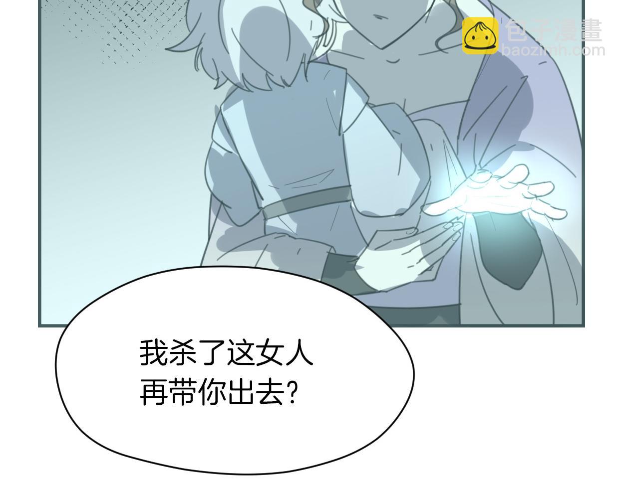 披着狼皮的羊 - 第48話 小白的回憶(2/4) - 8