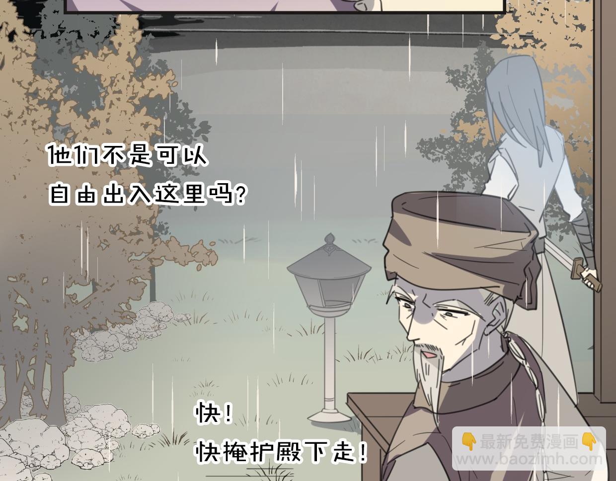 披着狼皮的羊 - 第48話 小白的回憶(2/4) - 5