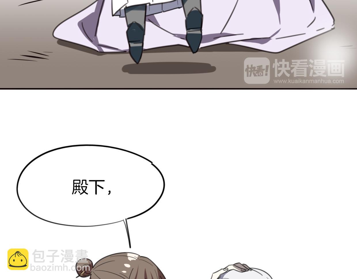 披着狼皮的羊 - 第48話 小白的回憶(2/4) - 5