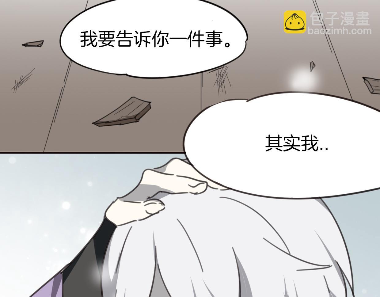 披着狼皮的羊 - 第48話 小白的回憶(2/4) - 7