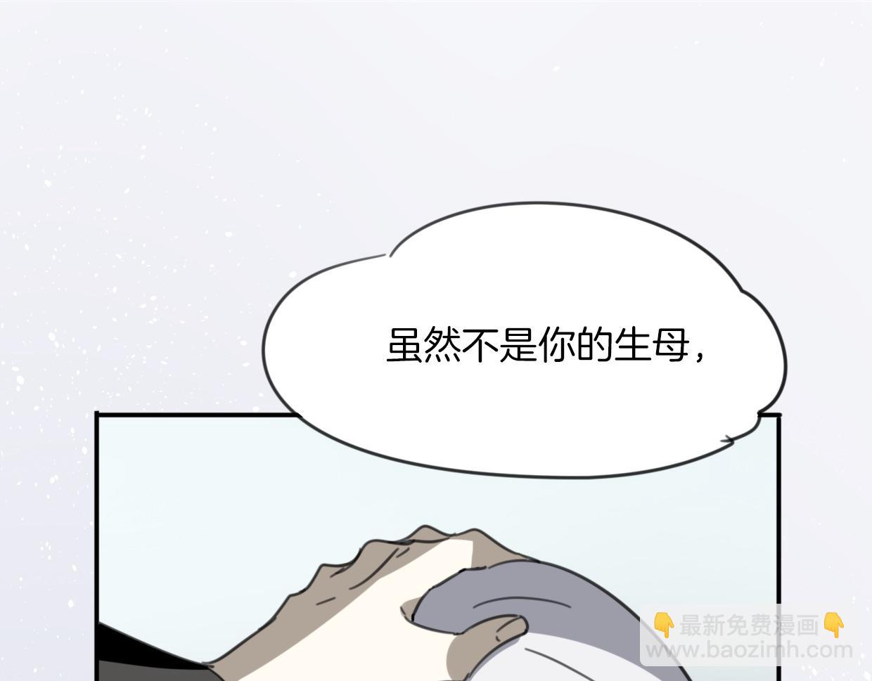 披着狼皮的羊 - 第48話 小白的回憶(2/4) - 4