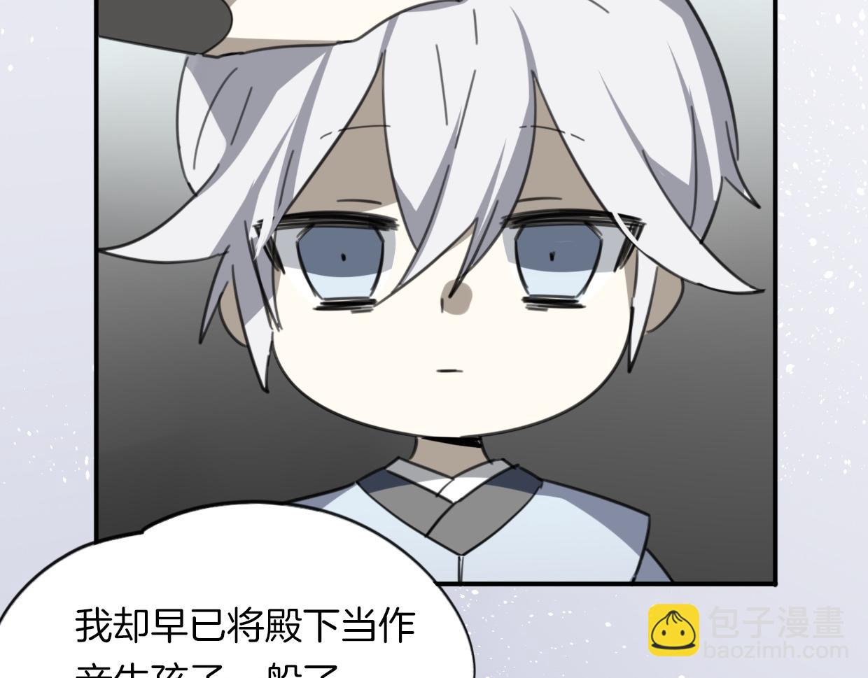 披着狼皮的羊 - 第48話 小白的回憶(2/4) - 5