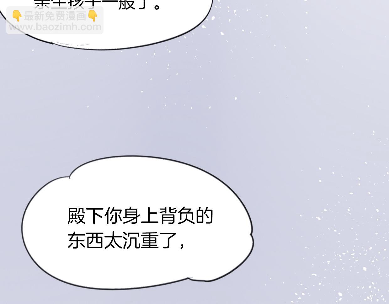 披着狼皮的羊 - 第48話 小白的回憶(2/4) - 6