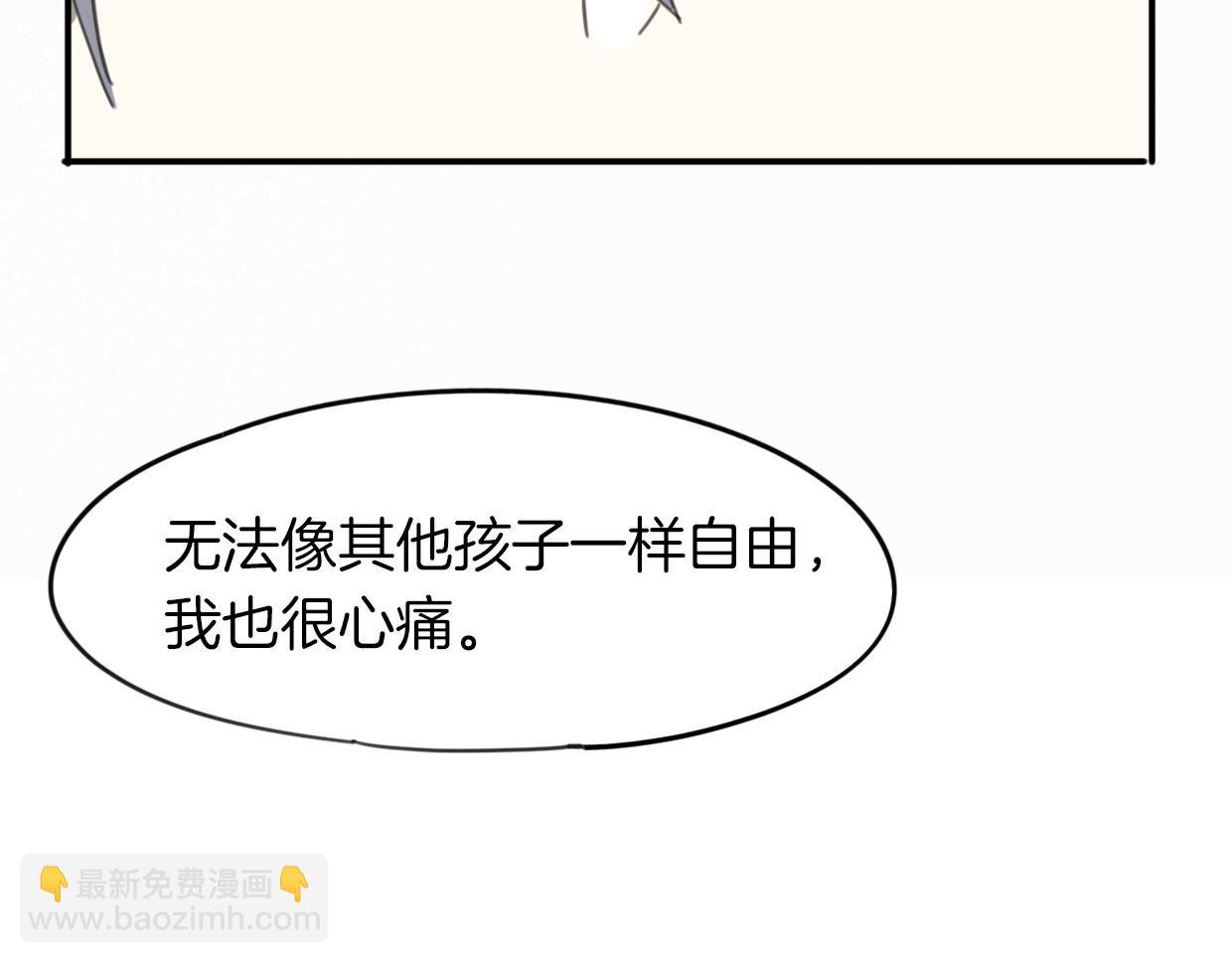 披着狼皮的羊 - 第48話 小白的回憶(2/4) - 2