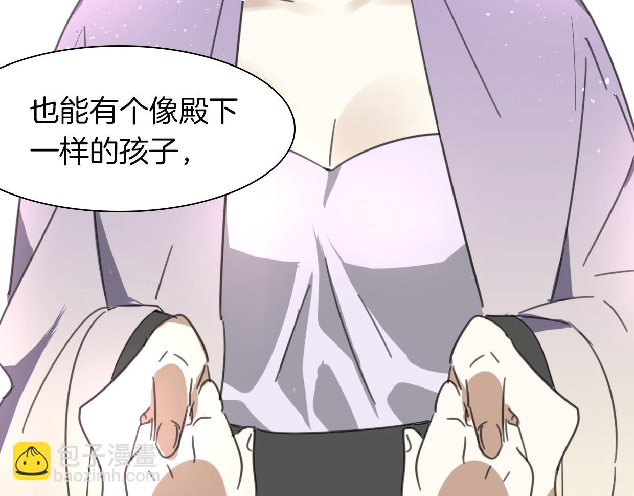 披着狼皮的羊 - 第48話 小白的回憶(2/4) - 3