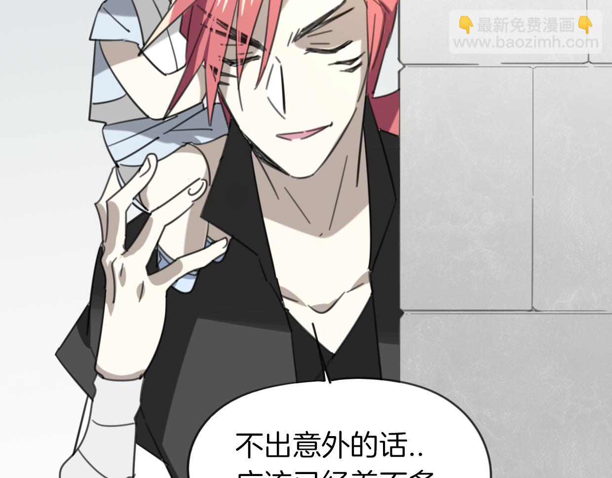 披着狼皮的羊 - 第50話 牛牛杯親子大賽(3/3) - 2