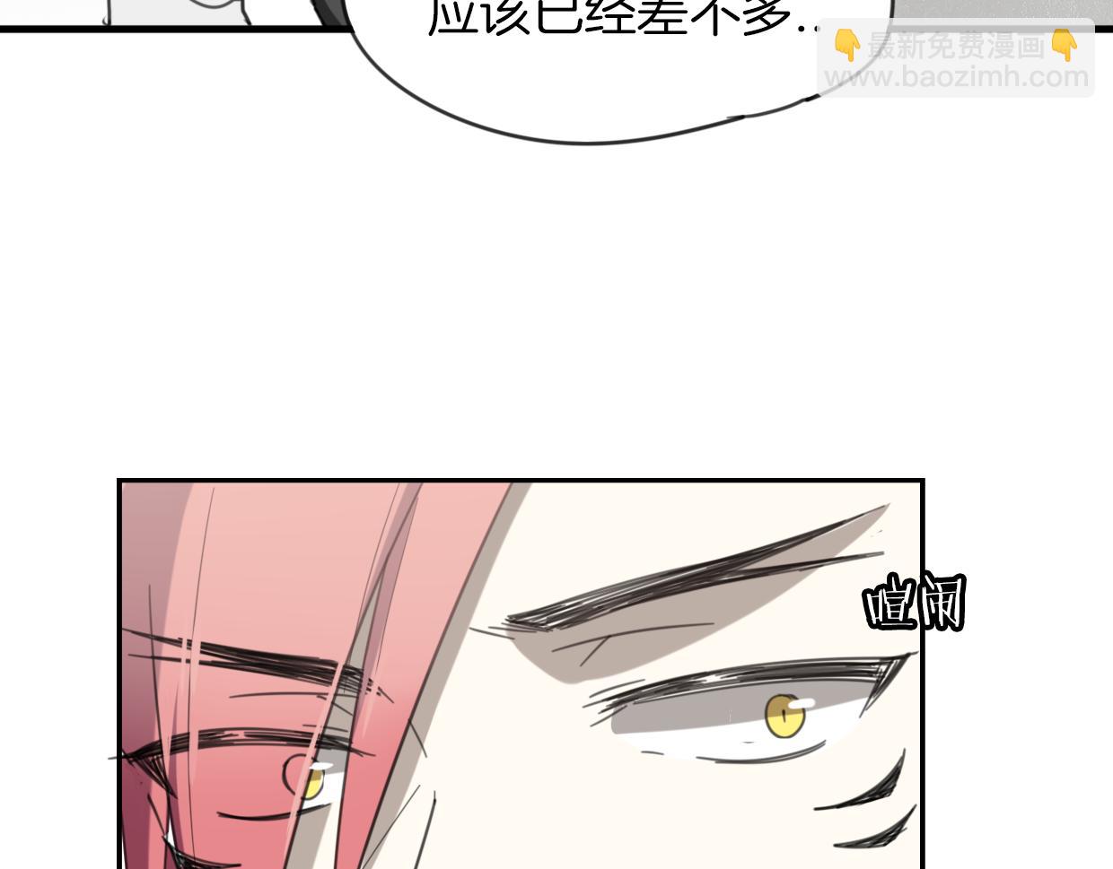 披着狼皮的羊 - 第50話 牛牛杯親子大賽(3/3) - 3