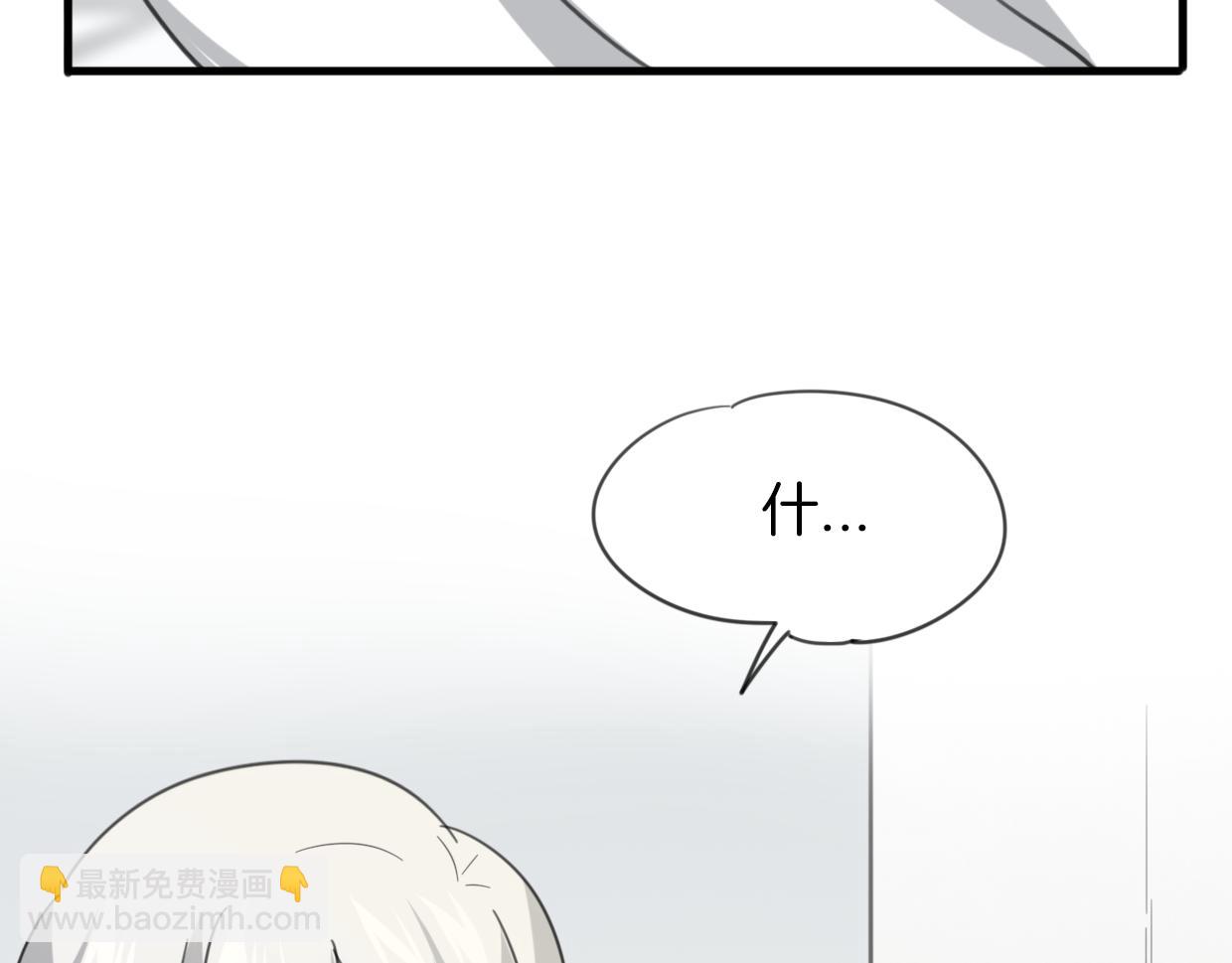 披着狼皮的羊 - 第50話 牛牛杯親子大賽(3/3) - 4