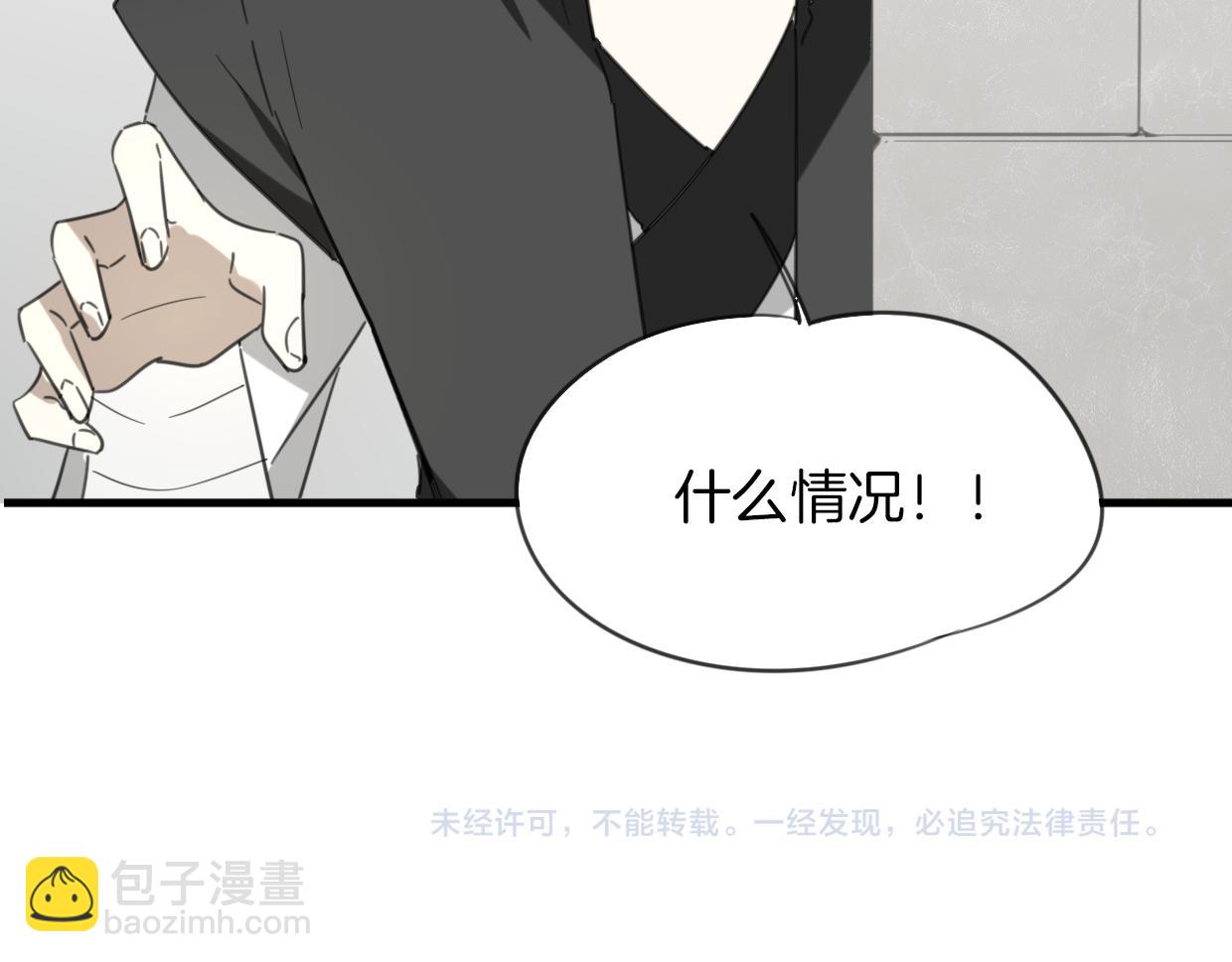 披着狼皮的羊 - 第50話 牛牛杯親子大賽(3/3) - 1