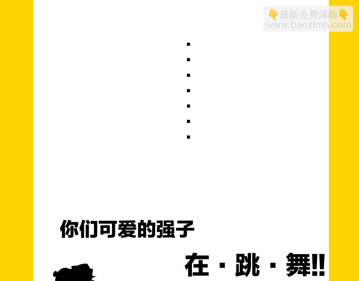 披着狼皮的羊 - 第50話 牛牛杯親子大賽(3/3) - 5