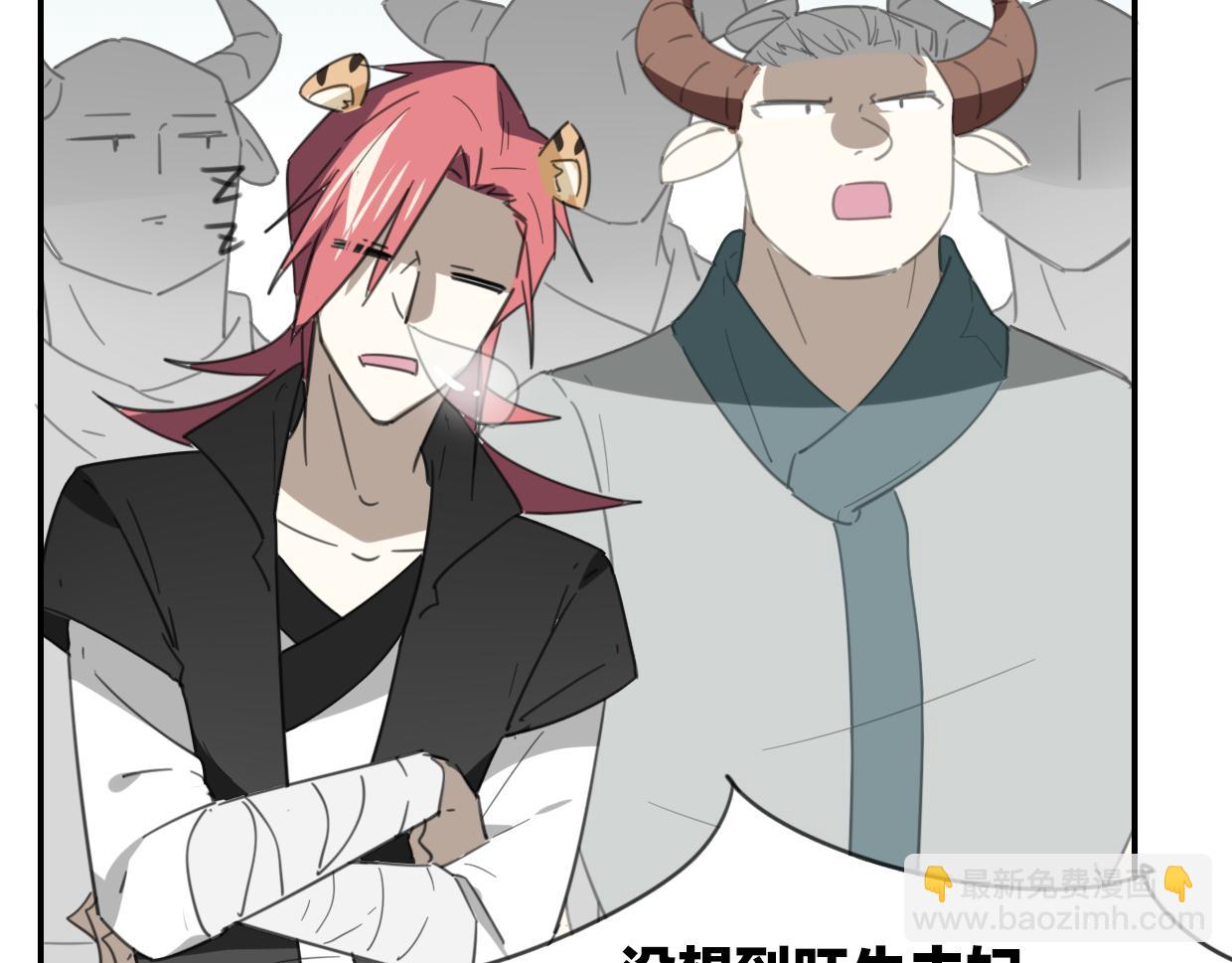 披着狼皮的羊 - 第50話 牛牛杯親子大賽(2/3) - 5