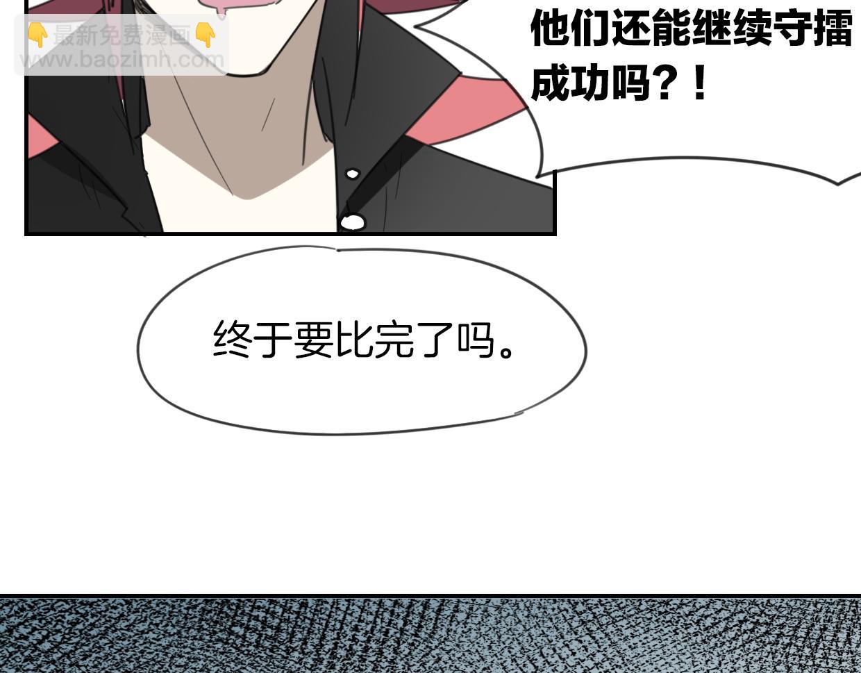 披着狼皮的羊 - 第50話 牛牛杯親子大賽(2/3) - 7