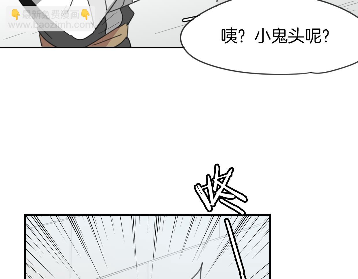 披着狼皮的羊 - 第50話 牛牛杯親子大賽(2/3) - 1