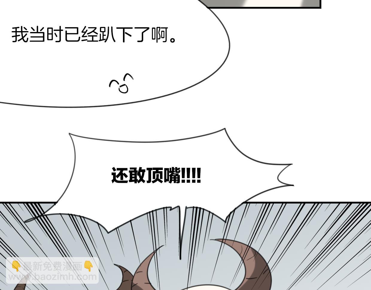 披着狼皮的羊 - 第50話 牛牛杯親子大賽(2/3) - 7