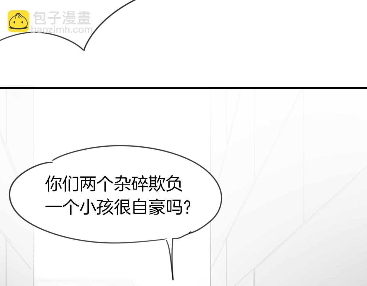 披着狼皮的羊 - 第50話 牛牛杯親子大賽(2/3) - 3