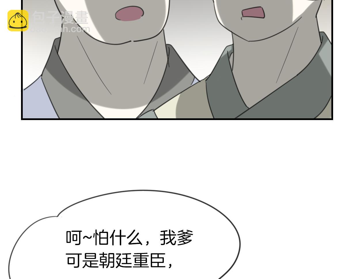 披着狼皮的羊 - 第50話 牛牛杯親子大賽(2/3) - 7