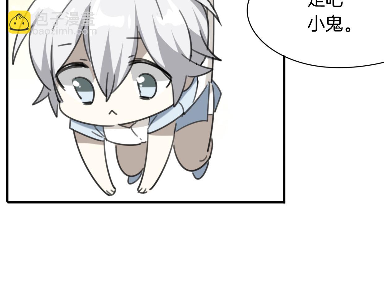 披着狼皮的羊 - 第50話 牛牛杯親子大賽(2/3) - 4