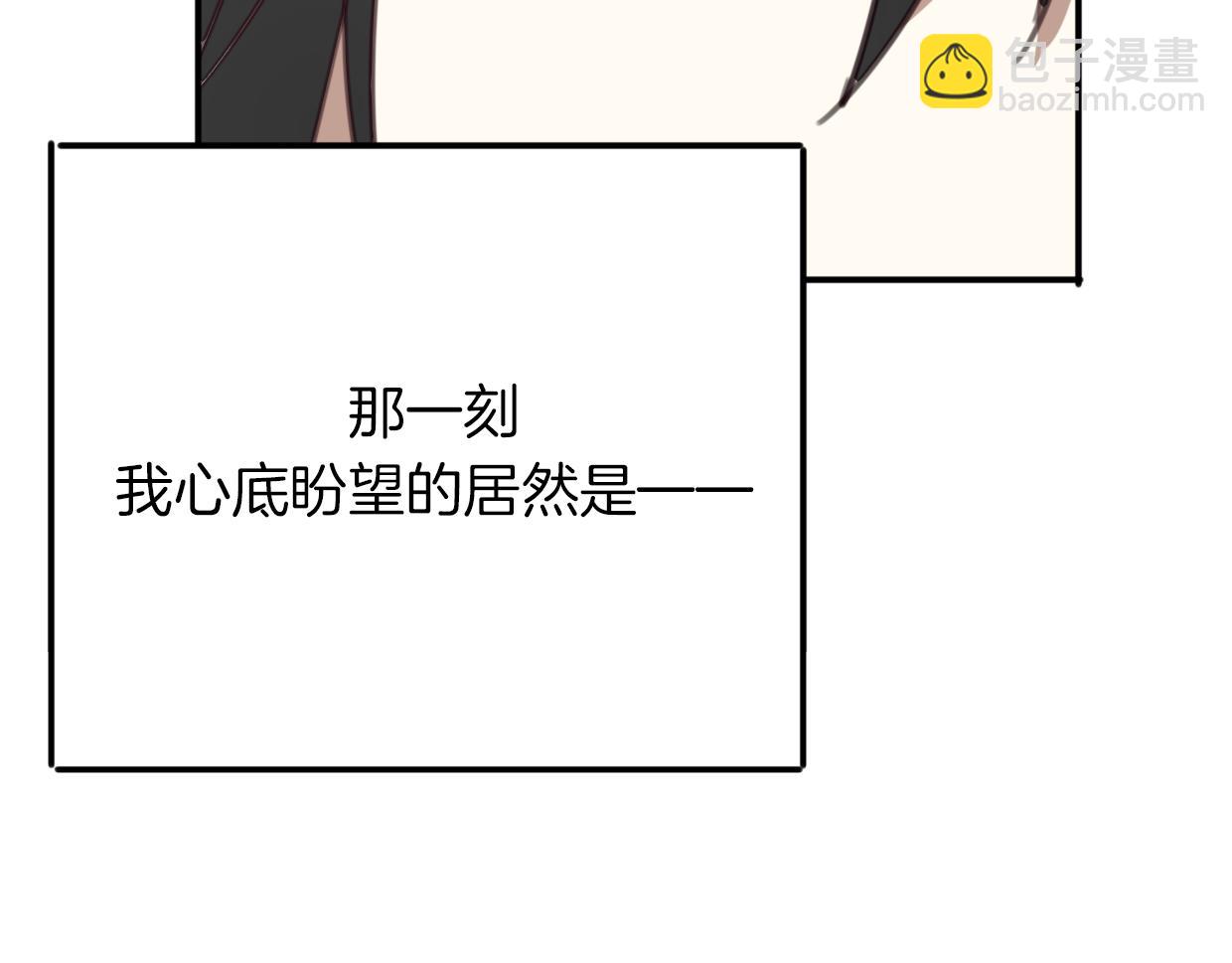 披着狼皮的羊 - 第52話 生氣(3/4) - 6