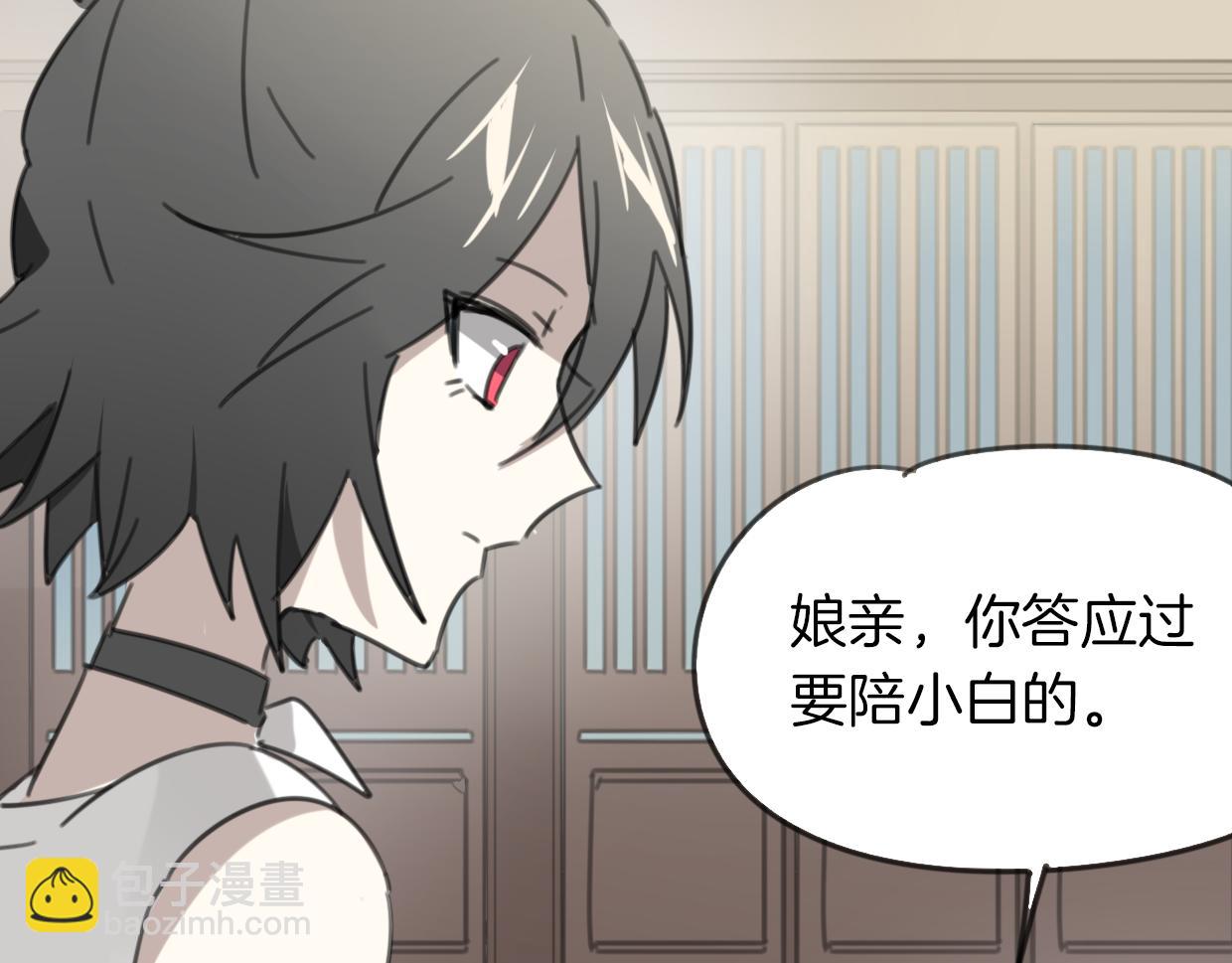 披着狼皮的羊 - 第52話 生氣(3/4) - 1