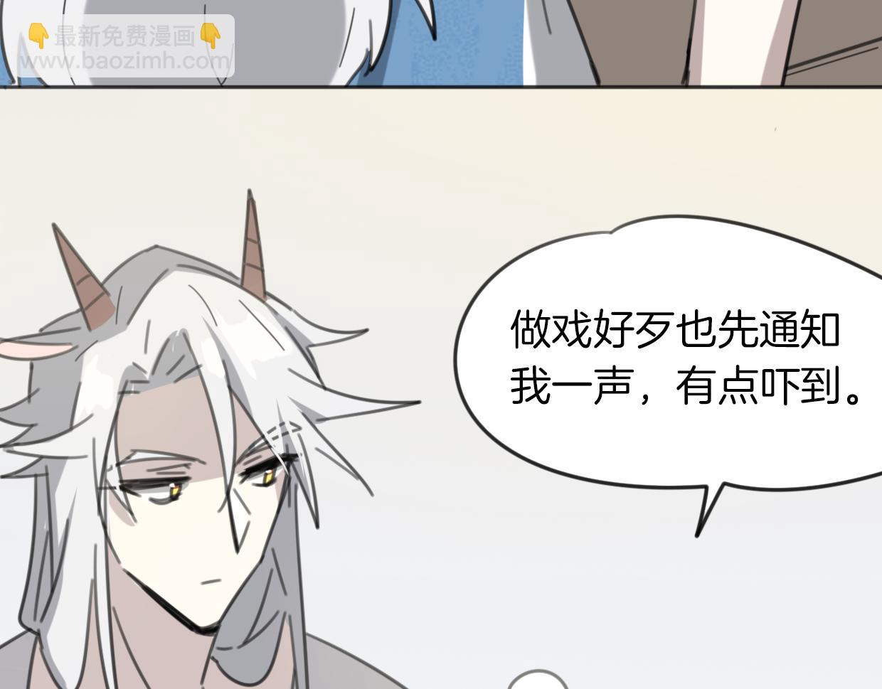 披着狼皮的羊 - 第52話 生氣(3/4) - 7